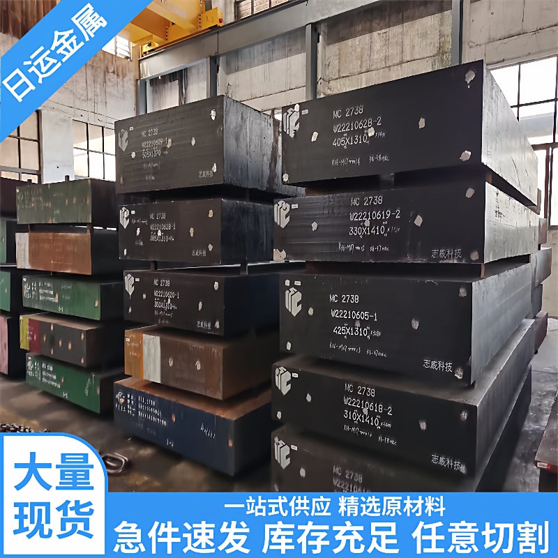 零售FDAC热作模具钢板预硬态DH2F热作模具钢光圆规格全任意切