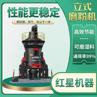 雷蒙磨粉机磨粉机家用超划算粉碎机超细磨粉机矿石磨粉机 立式