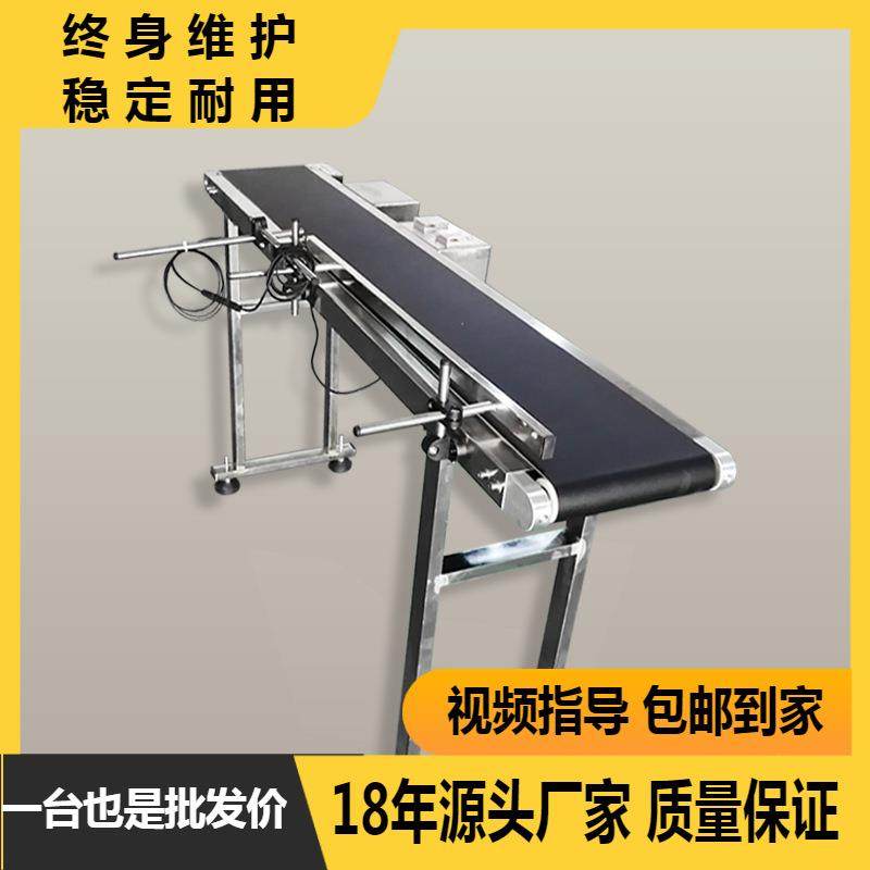 卡片、包装袋计时计数输送机不锈钢喷码输送机变频输送机,搬运/仓储/物流设备,输送机,淘宝优惠券,粉丝福利购,淘宝优惠卷