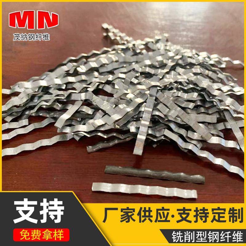 厂家供应铣削型钢纤维公路地坪混凝土用钢纤维钢锭铣削型钢纤维
