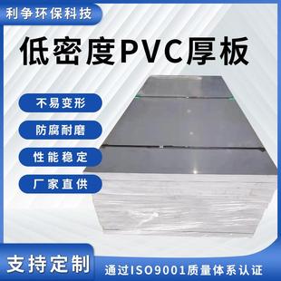 厂家直销低密度PVC厚板灰色高硬度塑料板聚氯乙烯防腐绝缘板加工