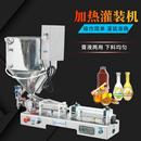 全自动气动卧式 机 膏体灌装 机加热膏液两用增压酱料定量不锈钢分装