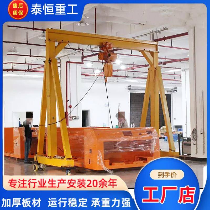 厂家无轨万向轮龙门架简易升降式自由移动遥控电动龙门架