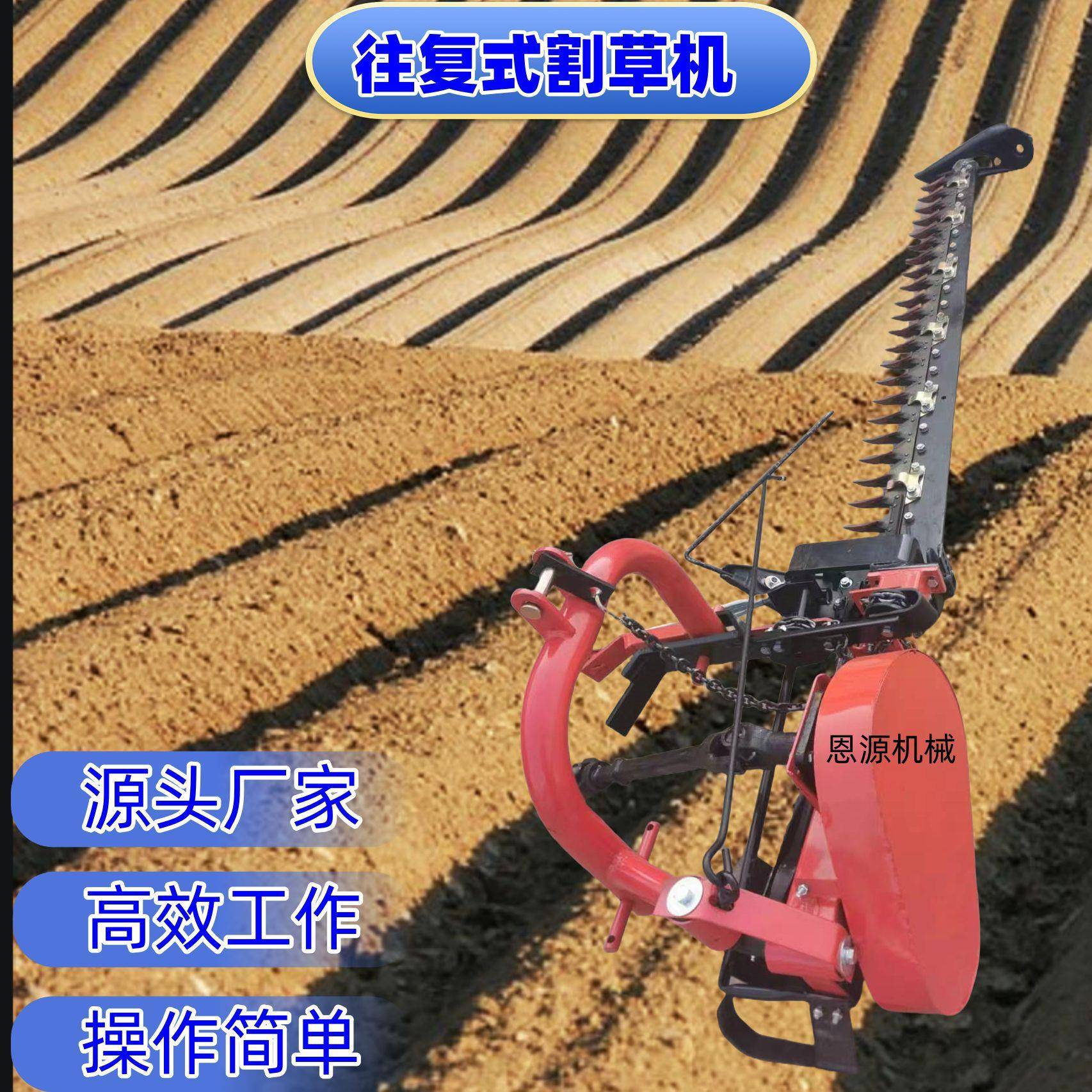 直销四轮拖拉机后悬挂圆管往复式镰刀割草机农田杂草苜蓿草收割机