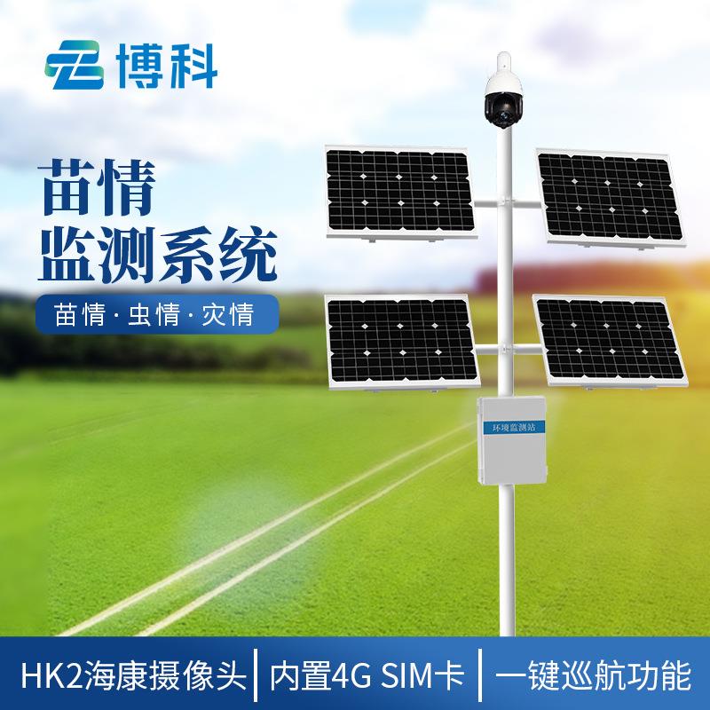 苗情监测站田间灾情作物生长监测仪苗情监控站自动苗情监测系统