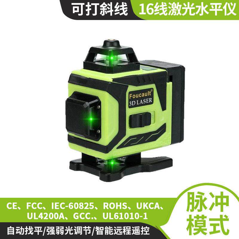 跨境4D16线激光水平仪户外强光自动调平红外线迷你小型激光水平仪