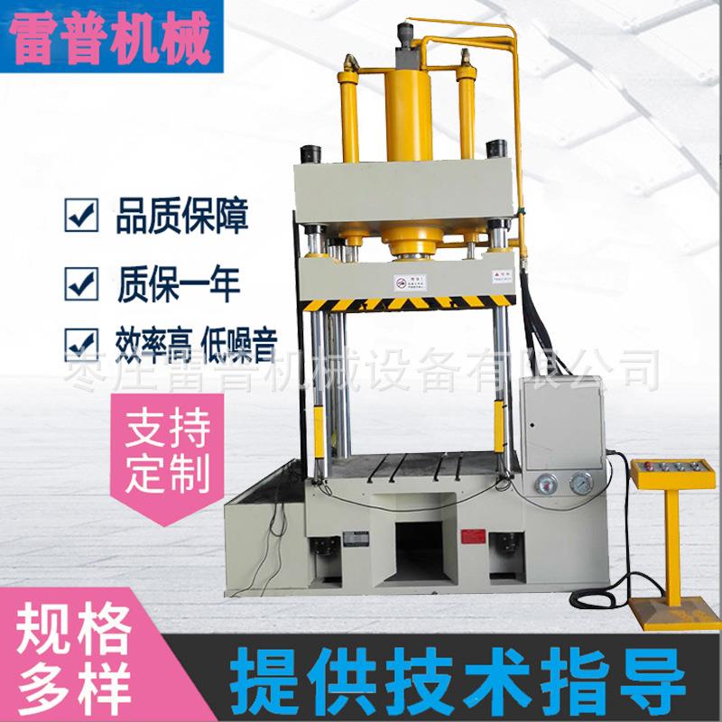 40吨快速成型液压机油桶拉伸成型液压机热压冷压油压机