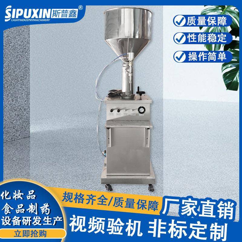 气动灌装机半自动立式化妆品单/双头灌装机蜂蜜面膜霜露水灌装机