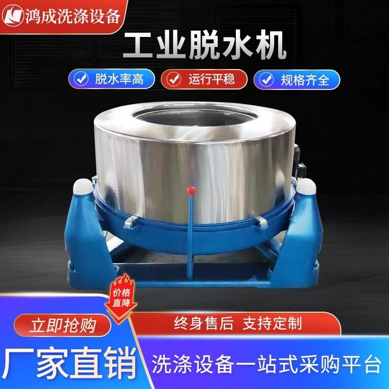 厂家供应工业脱水机纺织离心脱水机三足离心脱水机