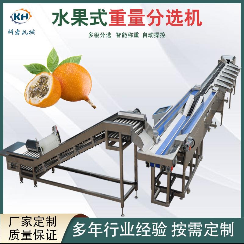 机械水果直线重量分选机百香果苹果柑橘橙子智能分选重量分拣