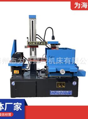 电火花快走丝机床DK7745五轴数控电火花线切割机床线切割厂家