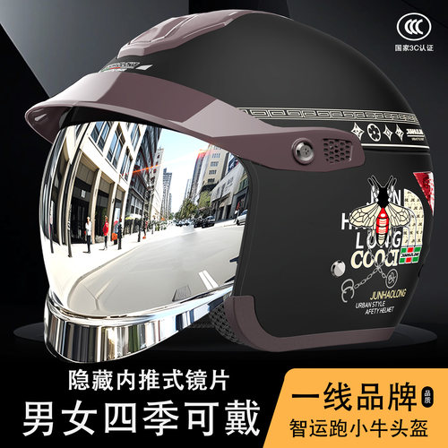 智运跑小牛头盔（一线品质）特价