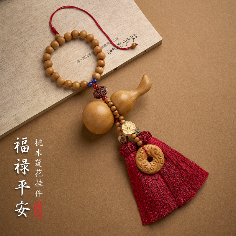 平安葫芦桃木汽车挂件高档车内吊坠车载挂饰吉祥后照镜饰品送礼男