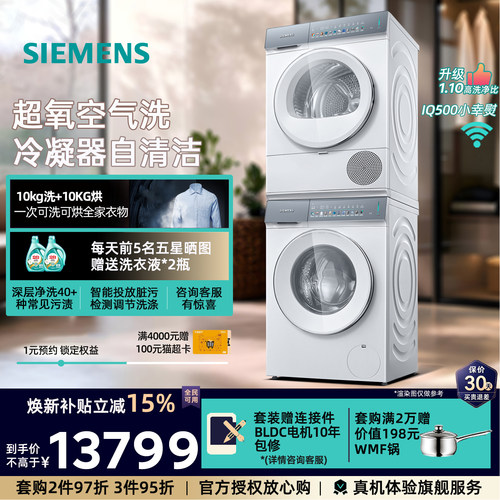 智能投放2.0 超氧空气洗 冷凝器自清洁