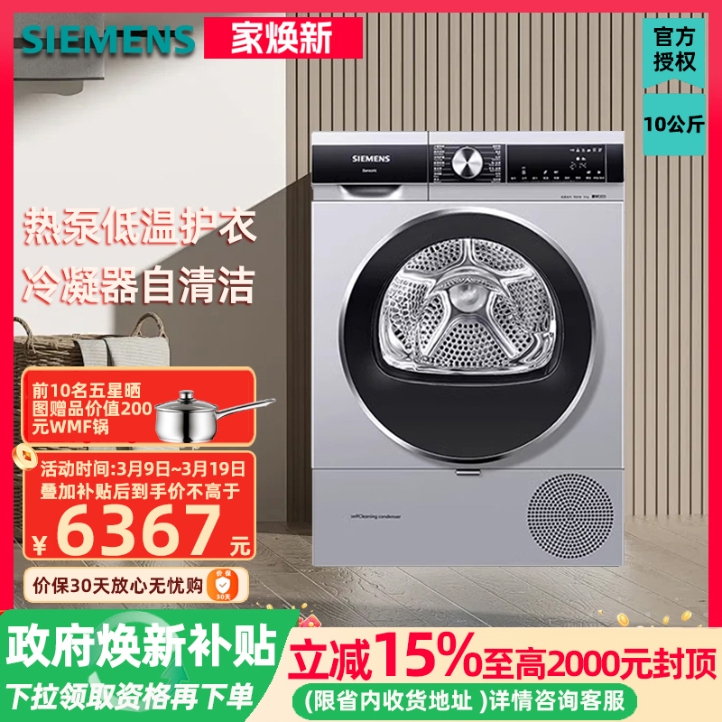 西门子热泵技术烘干机