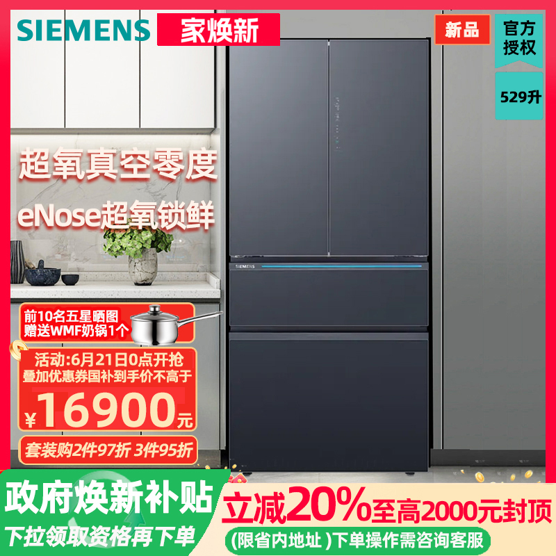 嵌入式精控恒鲜KF82AA657C西门子