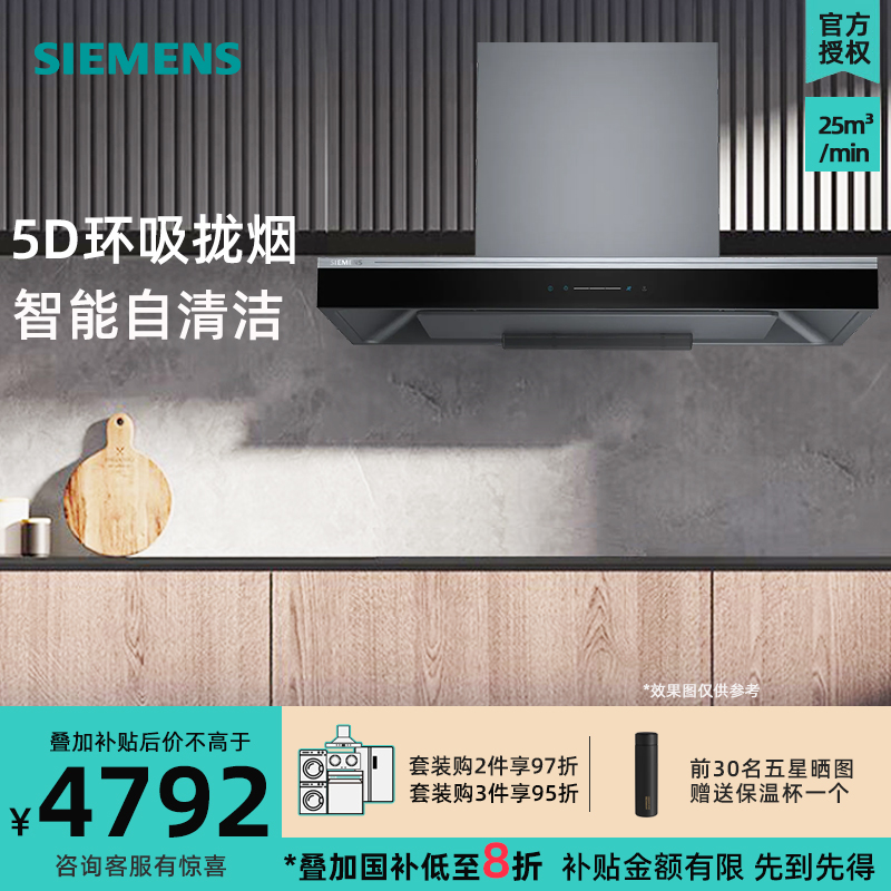 西门子5D环吸顶吸抽油烟机家用变频立体环吸自清洁欧式LC77FA9C0W