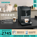升级款 TF305CF9一键双杯咖啡机研磨一体7种饮品 西门子 欧洲进口