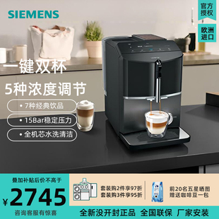 升级款 TF305CF9一键双杯咖啡机研磨一体7种饮品 西门子 欧洲进口