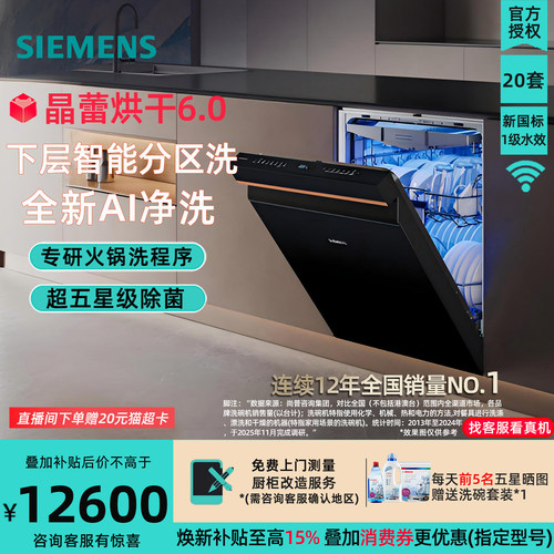 晶蕾烘干6.0 新一级能效