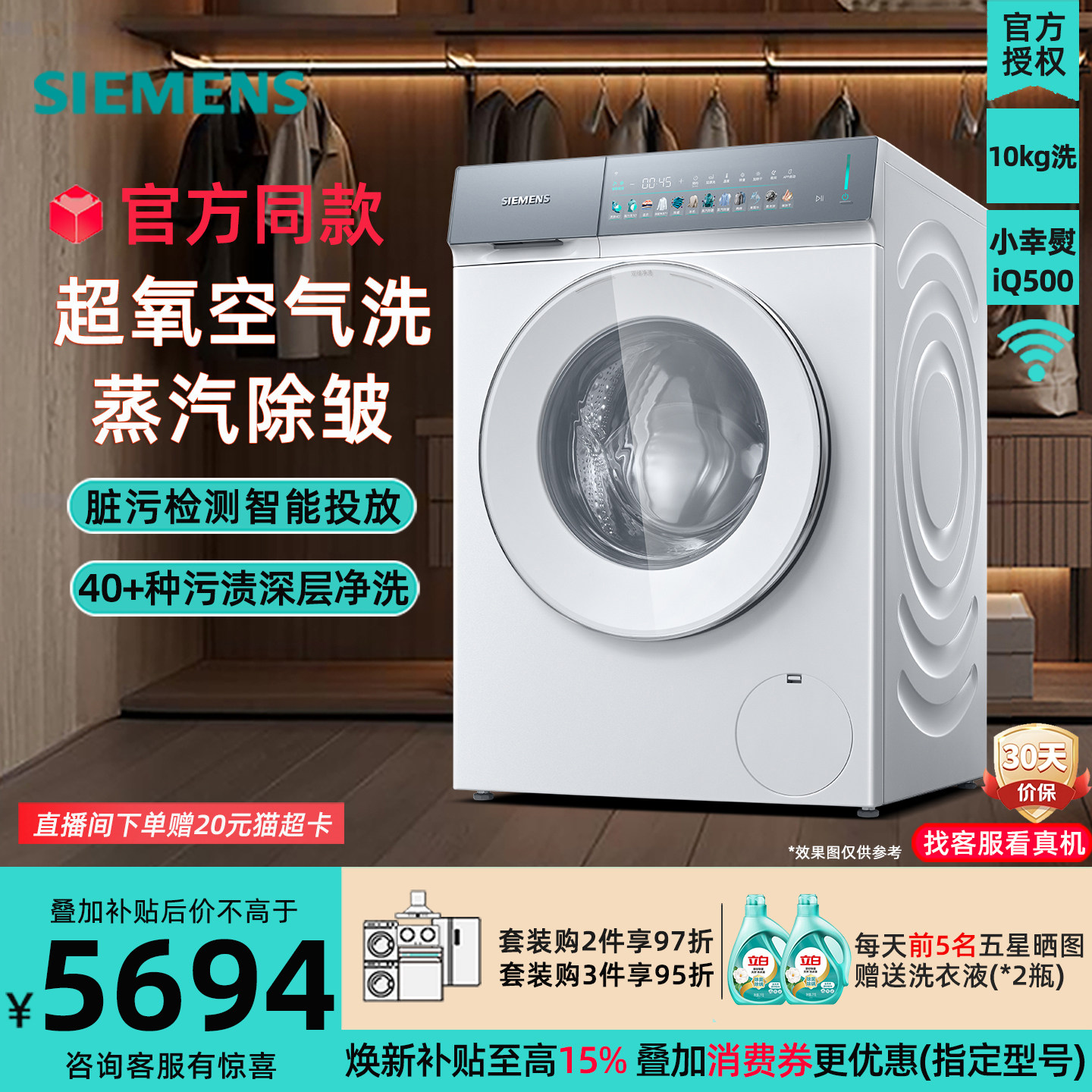 【iQ500超氧小幸熨】西门子WG54K7D00W滚筒洗衣机10公斤蒸汽除皱
