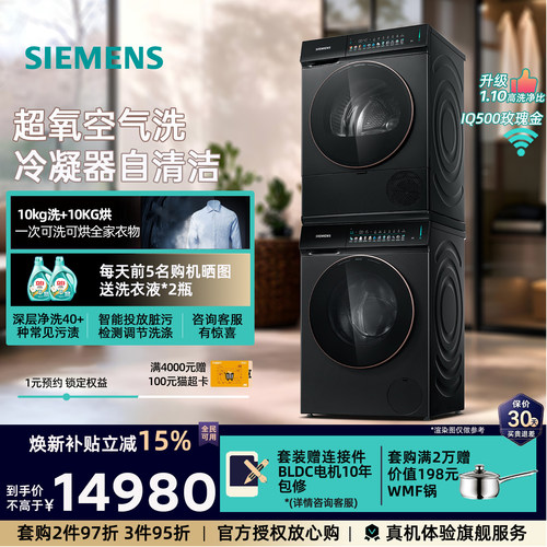 超氧空气洗 智能投放 冷凝器自清洁