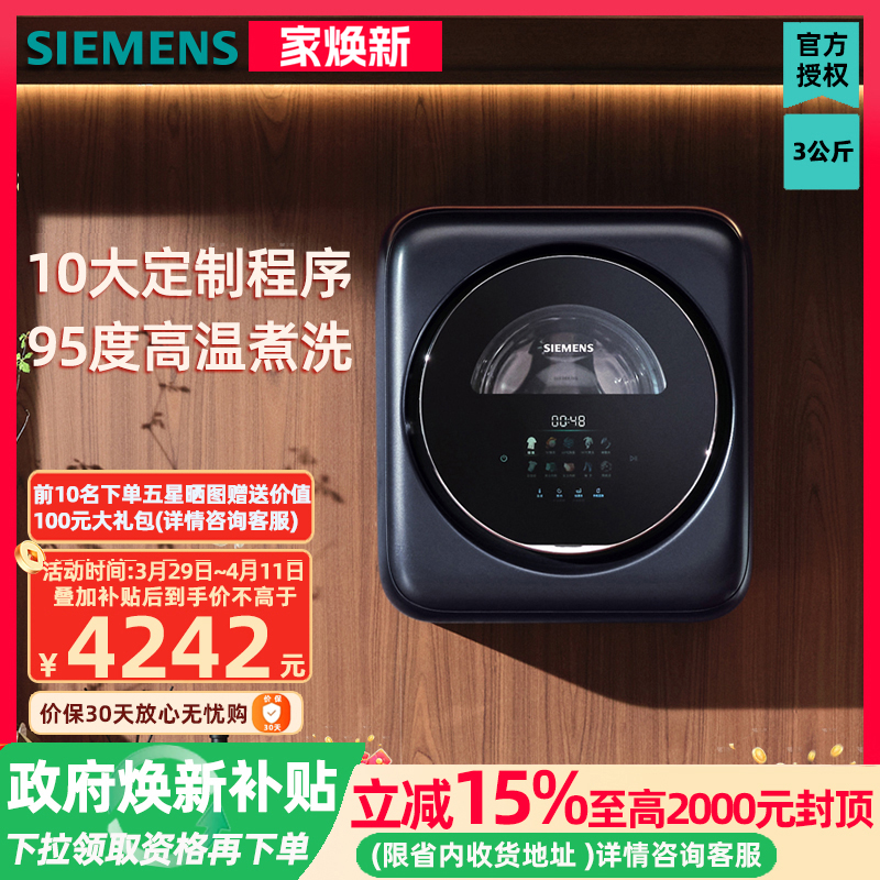 小型迷你WZ0AW7010W壁挂洗衣机