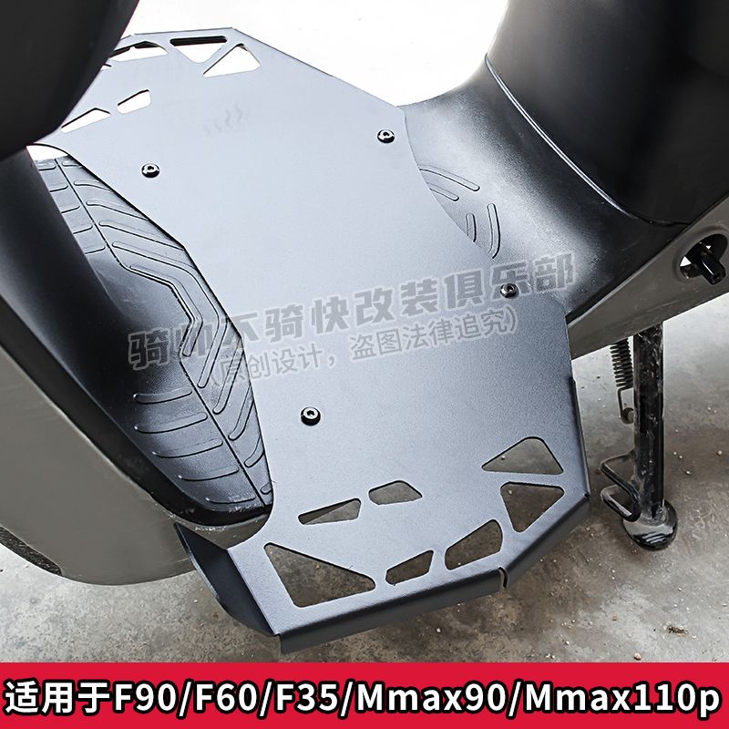 电动车脚踏扩展九号F90板