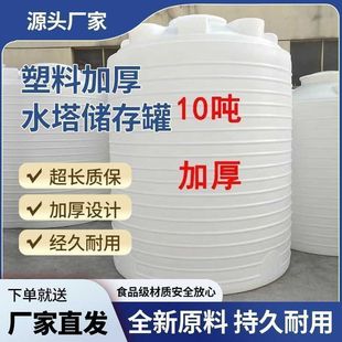 储水牛筋水桶食品级塑料蓄水户外家用大容量水箱水塔 PE加厚立式
