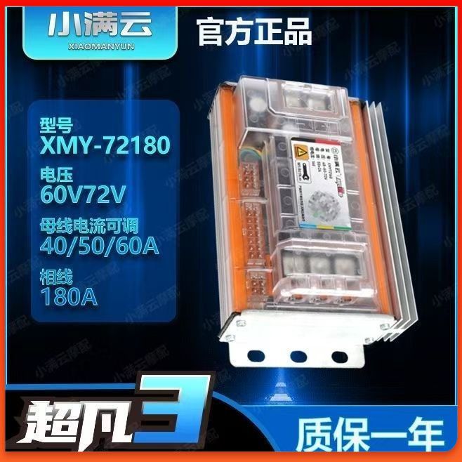电动摩托车提速器蓝牙两