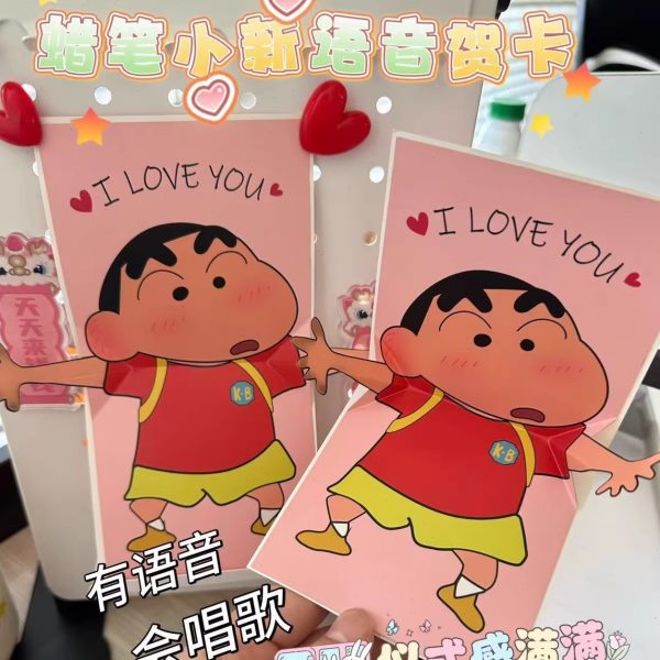 惊喜生日表白福卡通情侣礼物祝贺卡语音蜡笔小新送女朋友可爱创意
