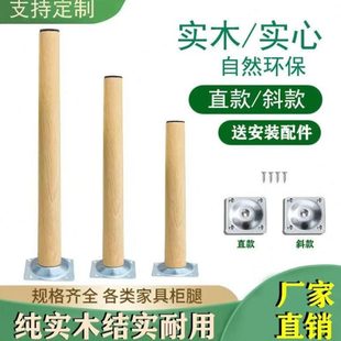 茶几桌配件架学习支撑脚加高电脑桌质子书增沙发柜实木腿免打孔圆