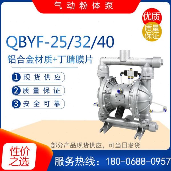 400泵 气动粉送抽25隔膜泵L粉末输/10YF-50/体/ 铝合金QB泵干粉送