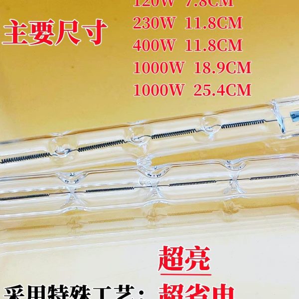 专用双300碘钨/灯100010灯管烤鸭炉50箱0端顶式/丝太阳W0/卤钨钨