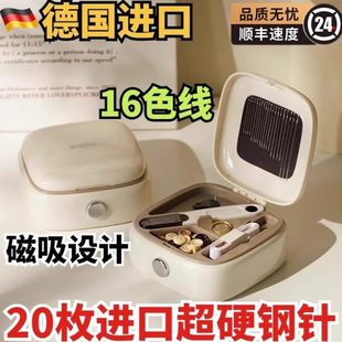 风家用宿舍针线盒庭质款 器油高端磁吸奶高量好收纳盒缝补神套装 家