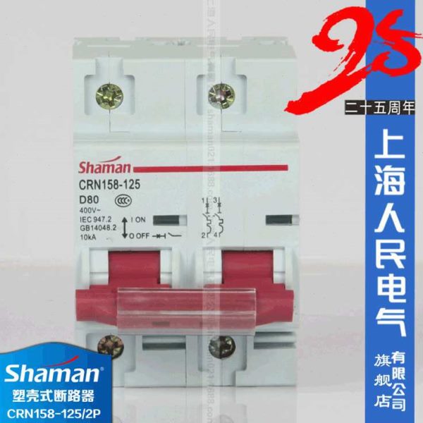 民分RN上海高15C8型N断小型断路器人0电气漏电保护空气开关2P10DC