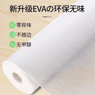 橱柜抽屉垫纸透明防水防潮抗菌子防霉衣柜柜防油厨房柜 EVA垫脏鞋