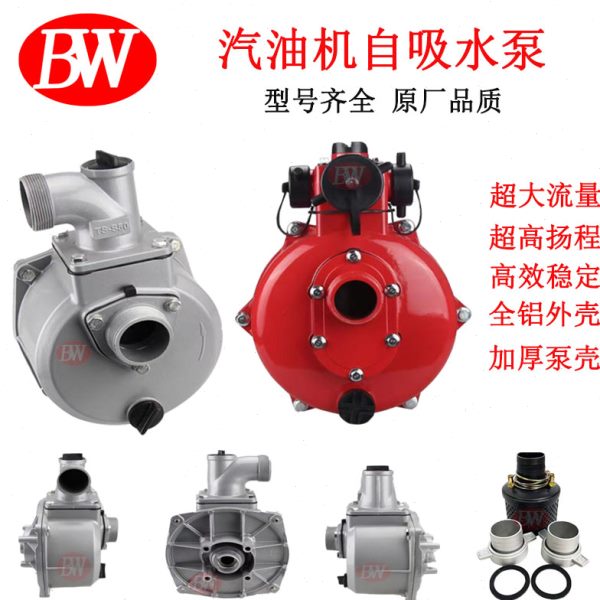 汽油机自吸水泵农用抽水机配件高扬程泵头泵体水泵总成2寸3寸4寸