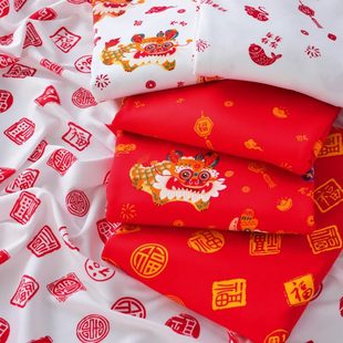 棉本命年布料梳纯棉面料布大红色40针织新年棉布年龙支精庆喜双面