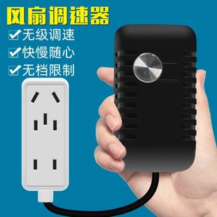 风扇调速开关220角磨机控制器压插座 调速器无极旋钮v电钻 调变速