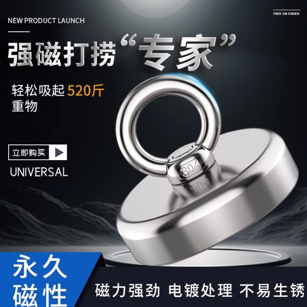 强高吸度强吸铁G大吸铁石挂钩钕铷圆形吊环磁性打捞强力磁铁神器