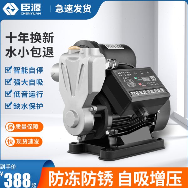 全屋数显自吸泵增压泵家用全自动抽水泵机自来水管道加压水泵