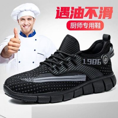 防滑厨师鞋防水防油酒店工鞋劳保鞋耐磨男士软底工作专业专用厨房