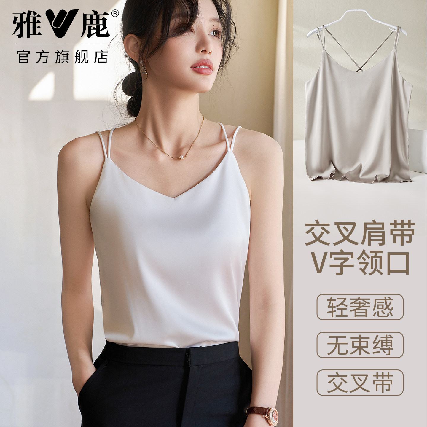 雅鹿女士交叉肩带V领吊带背心外穿显瘦无束缚美背上衣修身透气夏