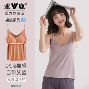 雅鹿睡衣女款内搭吊带短裤背心长裤夏季可外穿居服套装带胸垫一体