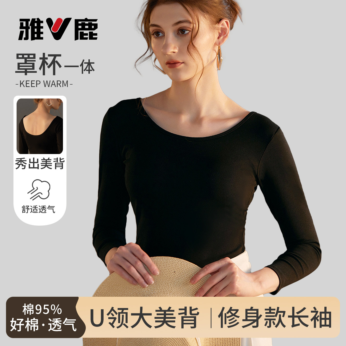 雅鹿女款纯棉带胸垫长袖T恤透气