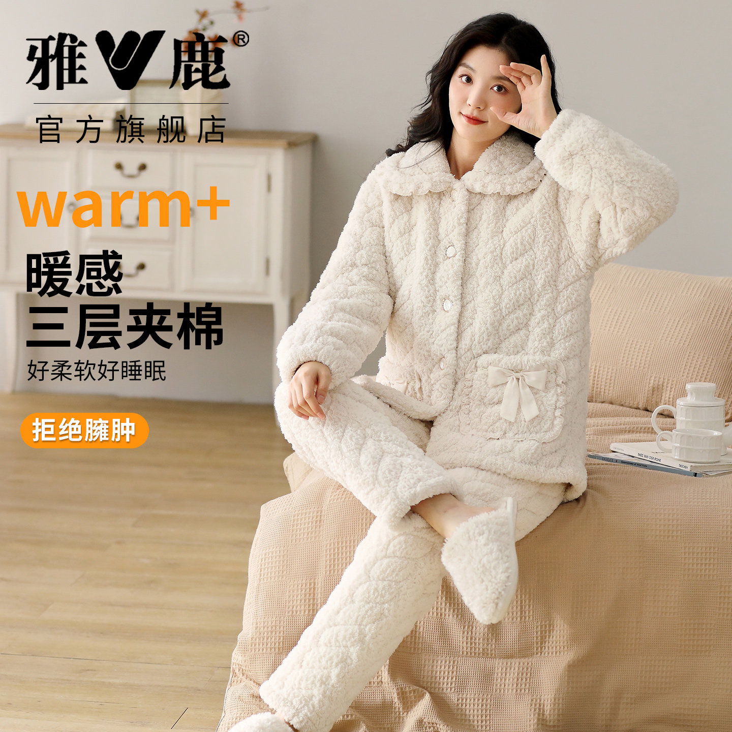 雅鹿女士家居服夹棉睡女冬季加厚