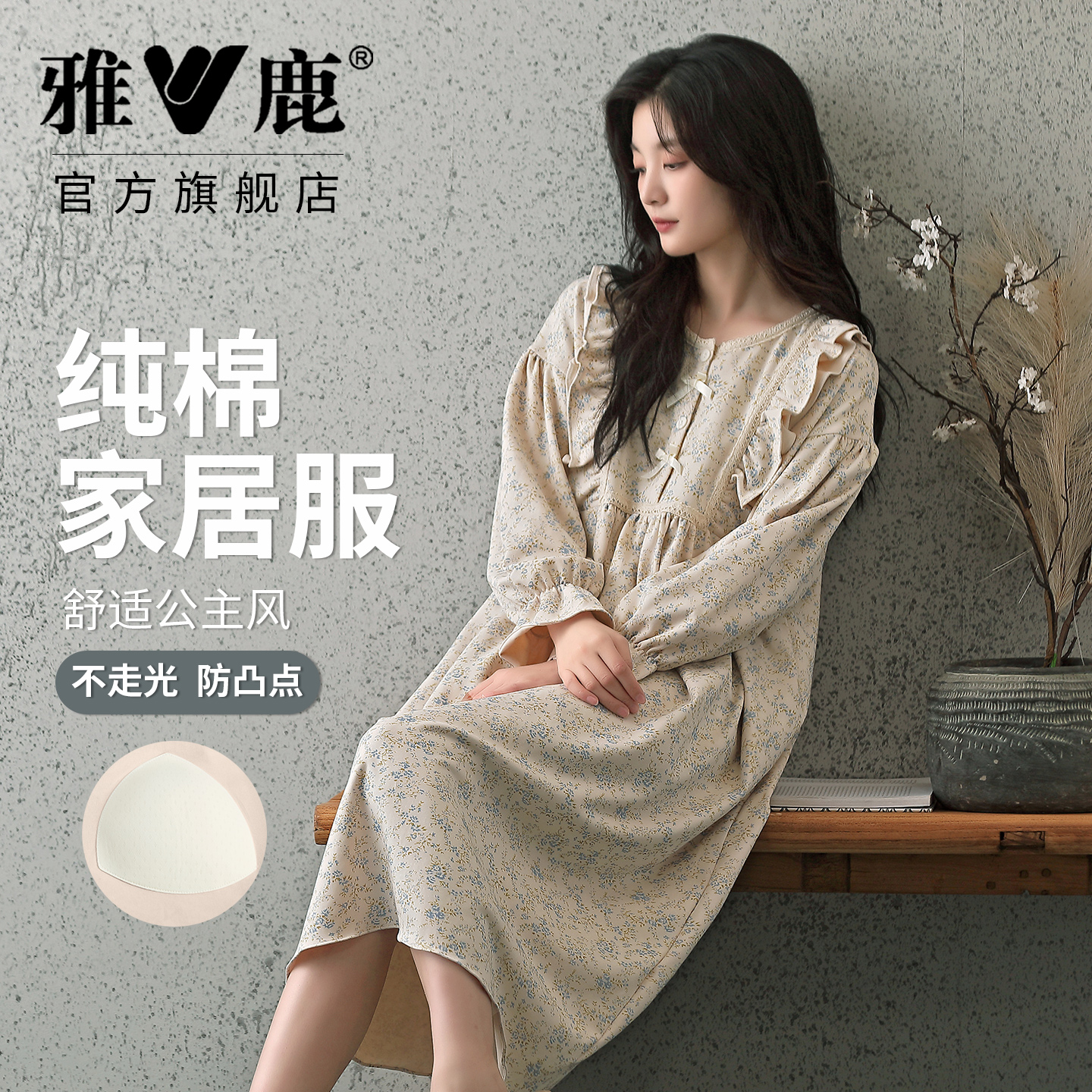 雅鹿纯棉睡裙带胸垫公主风睡衣