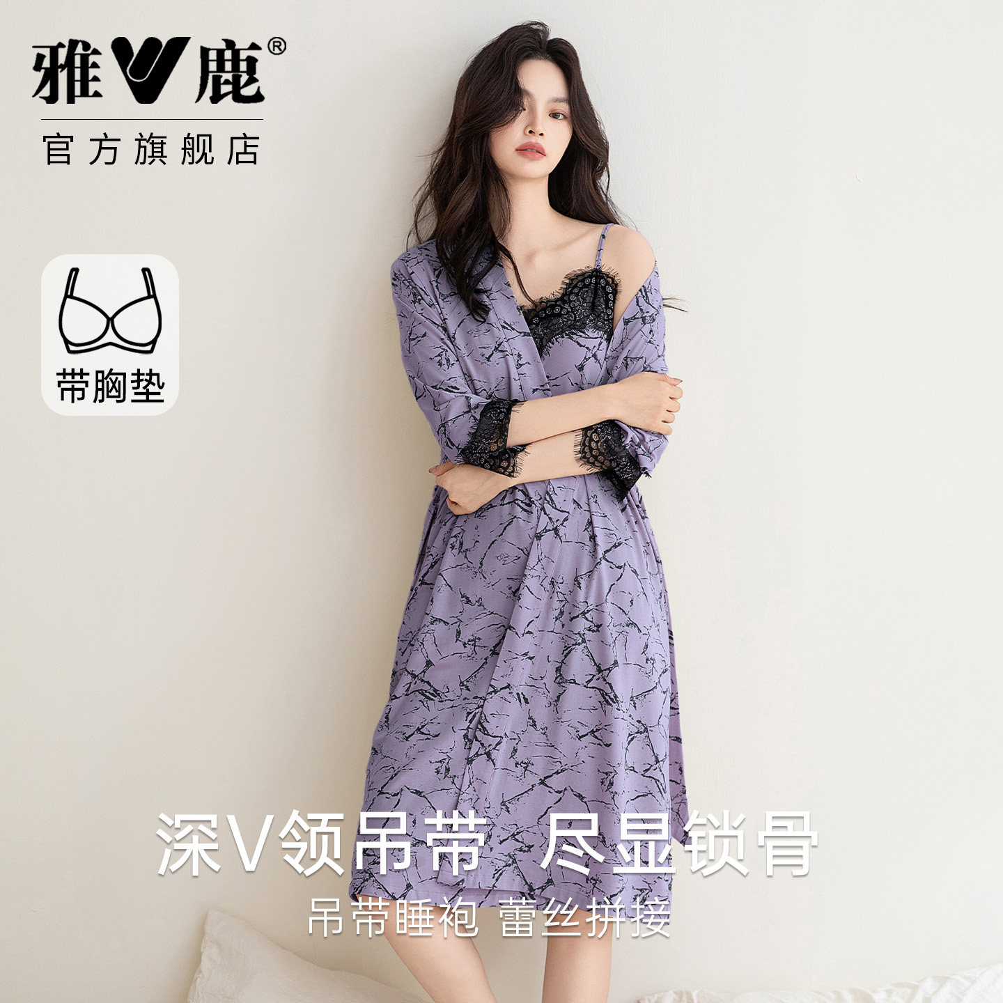 雅鹿睡衣女春秋夏季防凸点带胸垫长款浴袍性感蕾丝长袖睡袍家居服