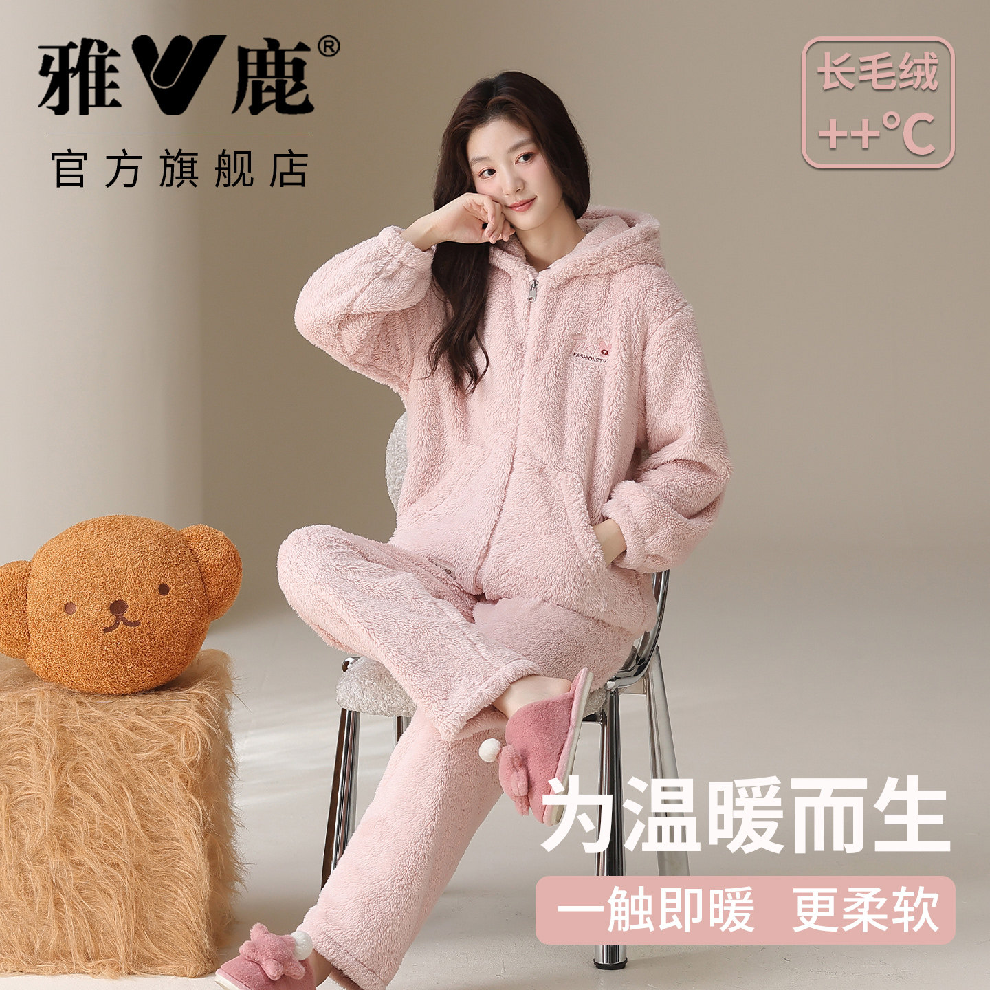 雅鹿女士保暖外穿连帽家居服套装秋衣秋裤长毛绒加绒加厚保暖睡衣,女士内衣/男士内衣/家居服,睡衣/家居服套装,淘宝优惠券,粉丝福利购,淘宝优惠卷